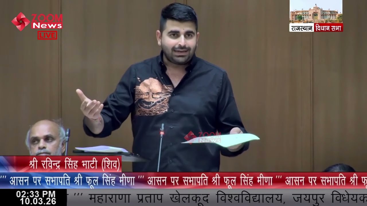 Sheo MLA Ravindra Singh Bhati speaks on Maharana Pratap Sports University Jaipur Bill 2025