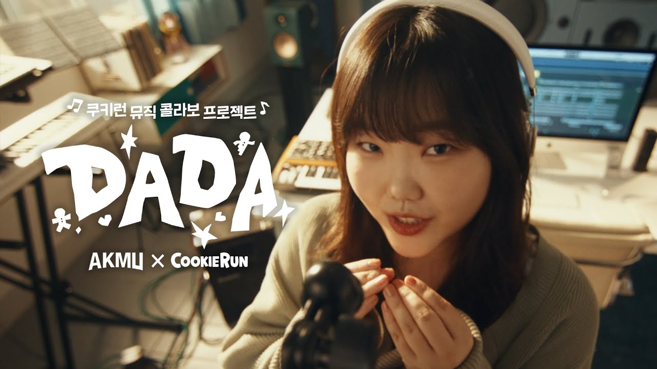 [AKMU X CookieRun] 'DADA' SPECIAL MV l AKMU