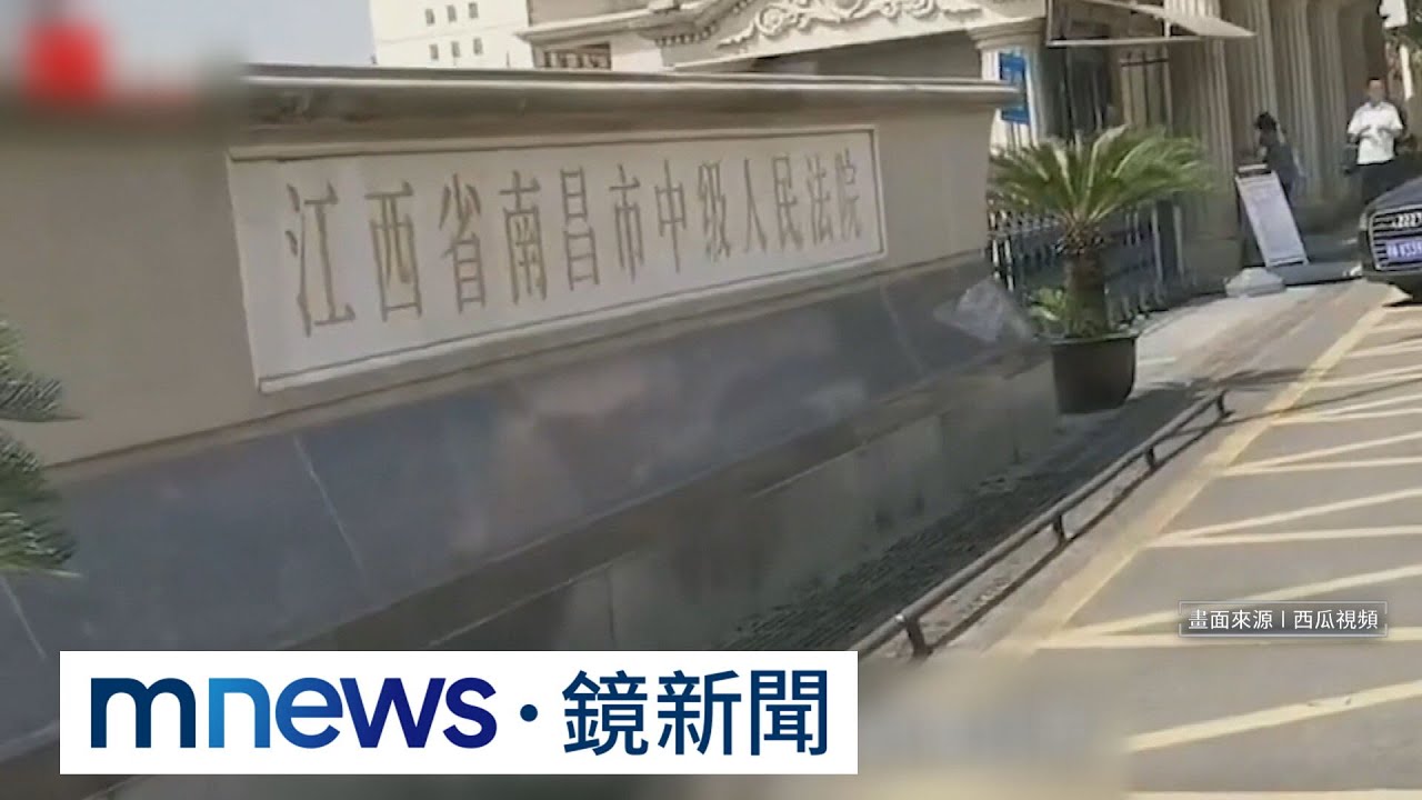 中國最美艷女教師殺7人逃亡20年　遭執行死刑｜