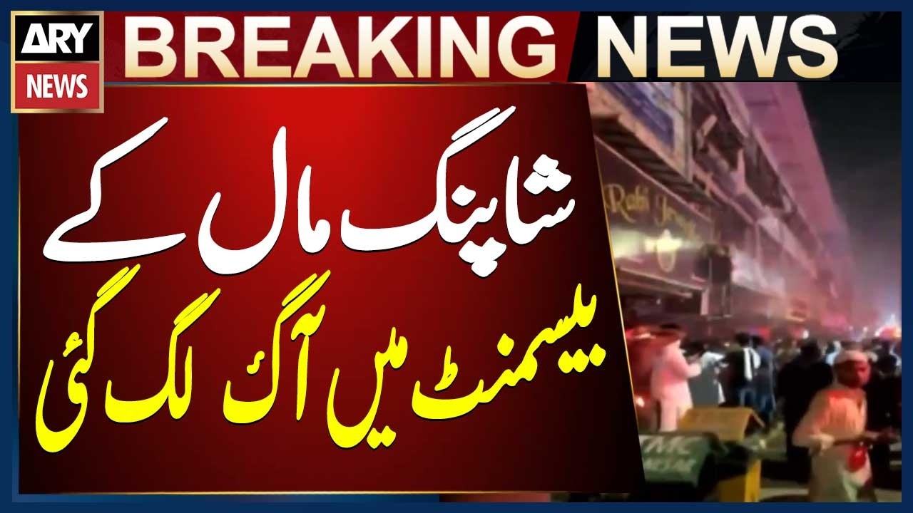 Karachi: Fire breaks out in 2 shops in the basement of a shopping mall on Tariq Road