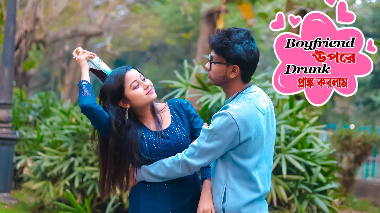Boyfriend এর উপরে Drunk Prank করতে গিয়ে এ কি হল 🥵। Prank on Boyfriend |  Prank Queen Rim