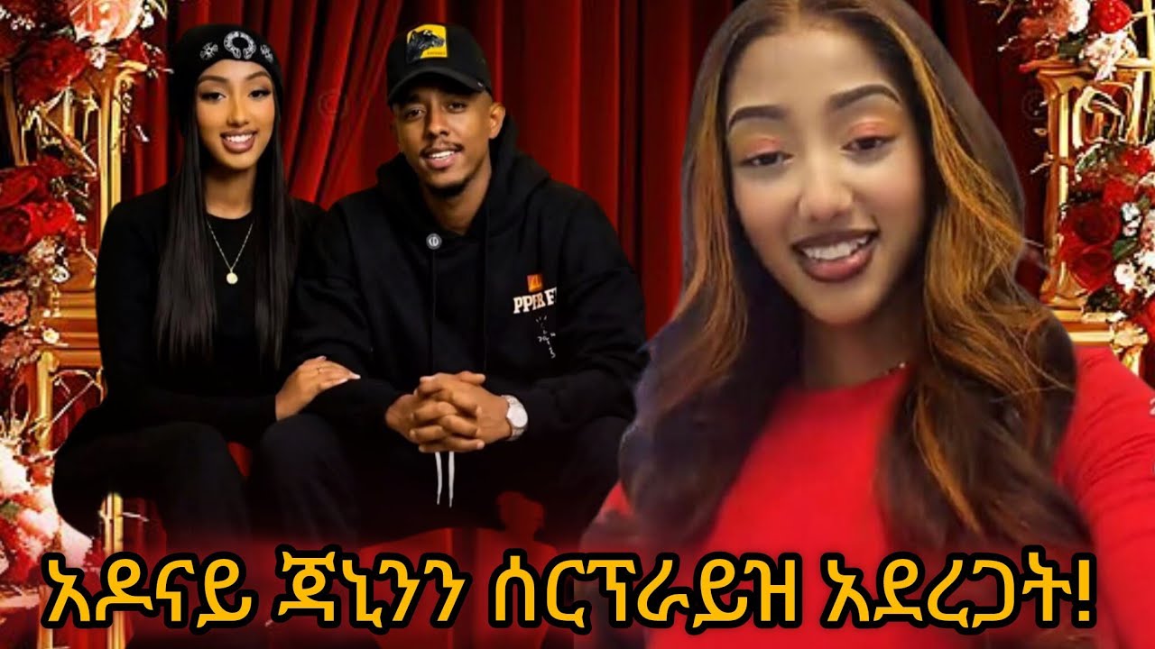 አካውንቱ የተዘጋበት ሚስር ወጣ#ከባድ ፀብ#adonay#Viral#janiltankaria 