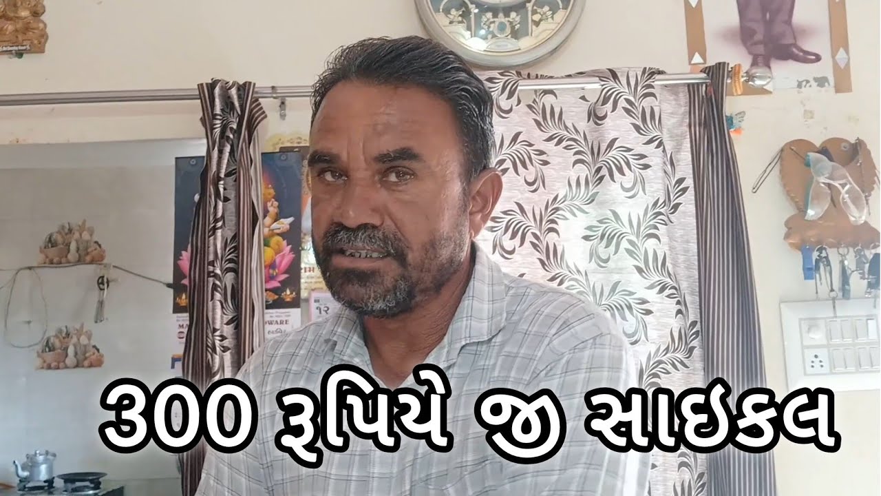 300રૂપિયે મે સાઇકલ/ vlog 179 / Pooja Maheshwari Vlog 