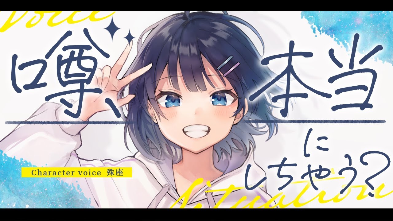 【僕っ子×幼馴染】「もうお前ら夫婦じゃん」とからかわれたボクっ子幼馴染は満更でもなさそうで……【没入感男性向けシチュボ】CV殊座
