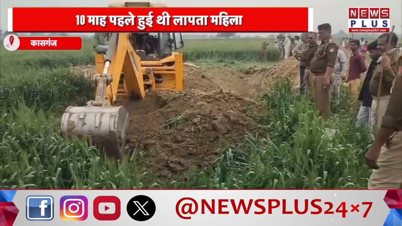कासगंज जनपद में एक बार फिर हुआ रिश्तों का कत्ल