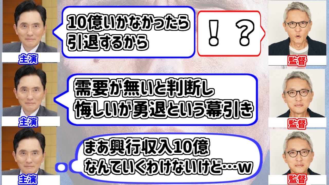 「劇場版孤独のグルメ10億の軌跡」の勇姿を見届けたOB達の反応集【劇映画 孤独のグルメ】【井之頭五郎】