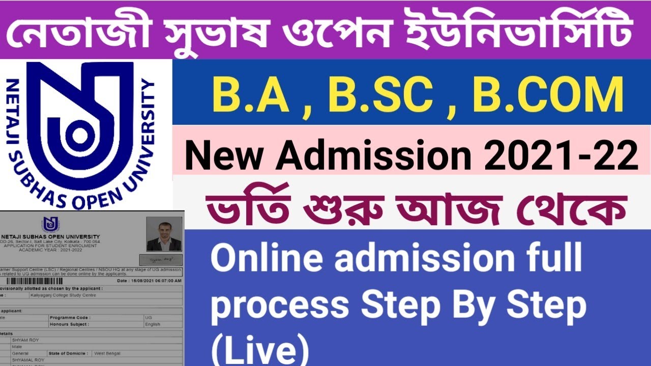 NSOU Online Admission Process Step By Step 2021 | netaji open university admission 2021 full process