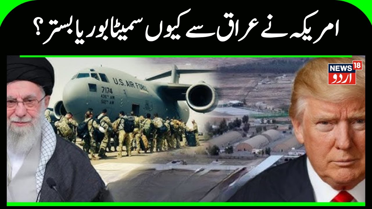 Iraqi army fully takes over key base following US withdrawal | Iran America War | Iraq | N18G