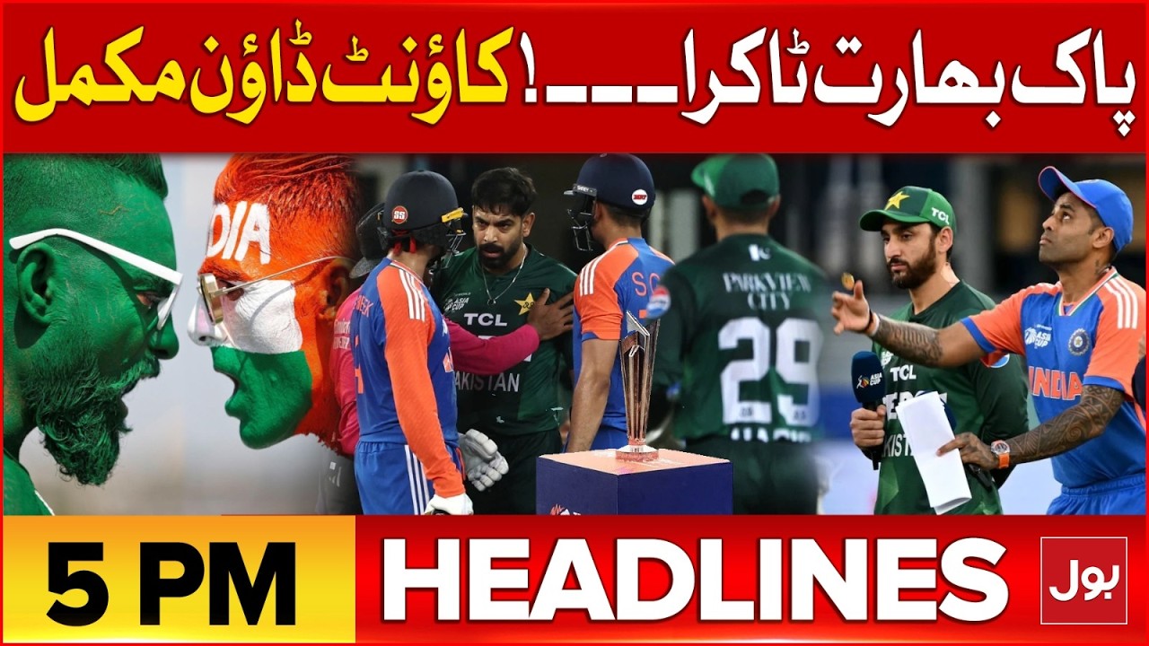 Imran Khan Eye Treatment | BOL News Headlines at 5 PM | Good News For Cricket Fans