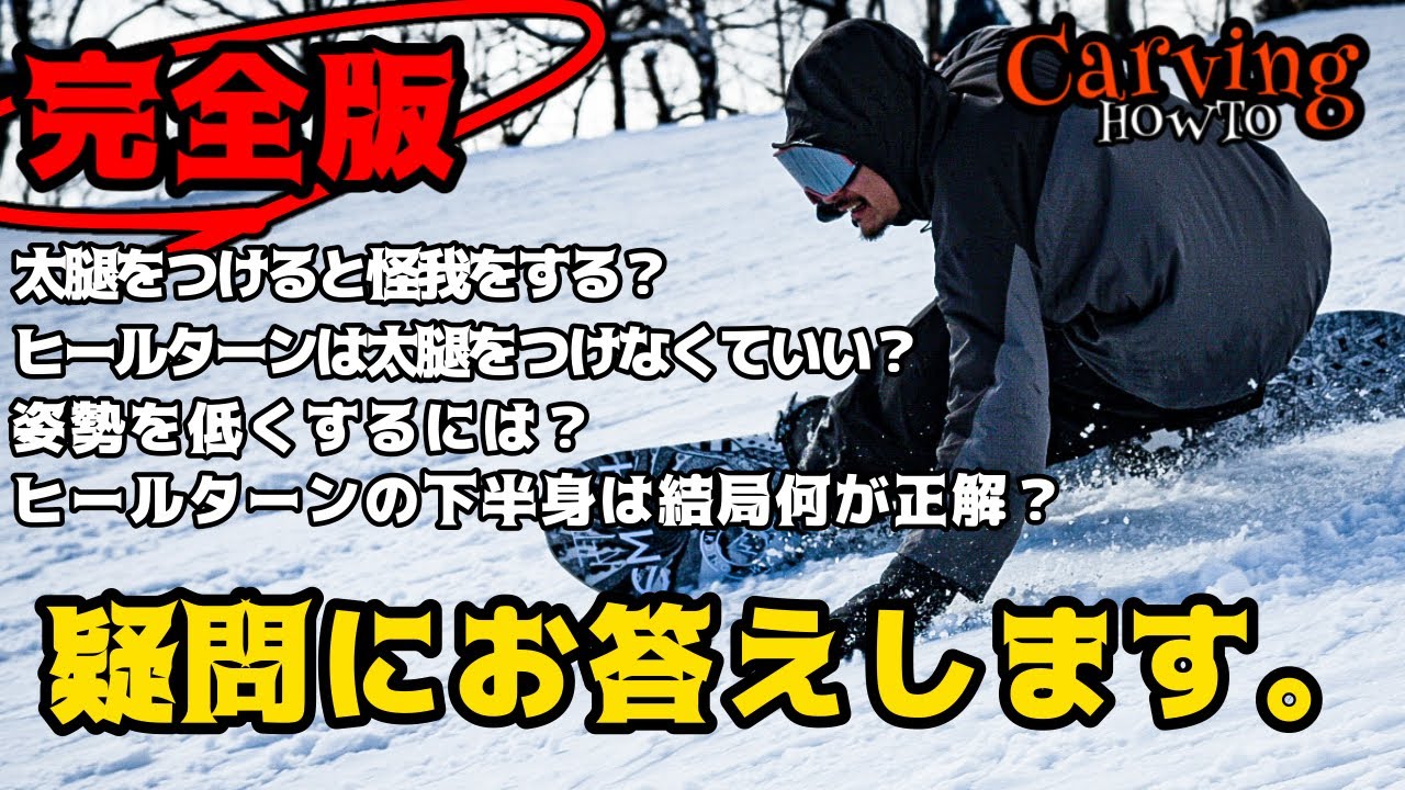[CarvingHOWTO]これは個人の意見です。