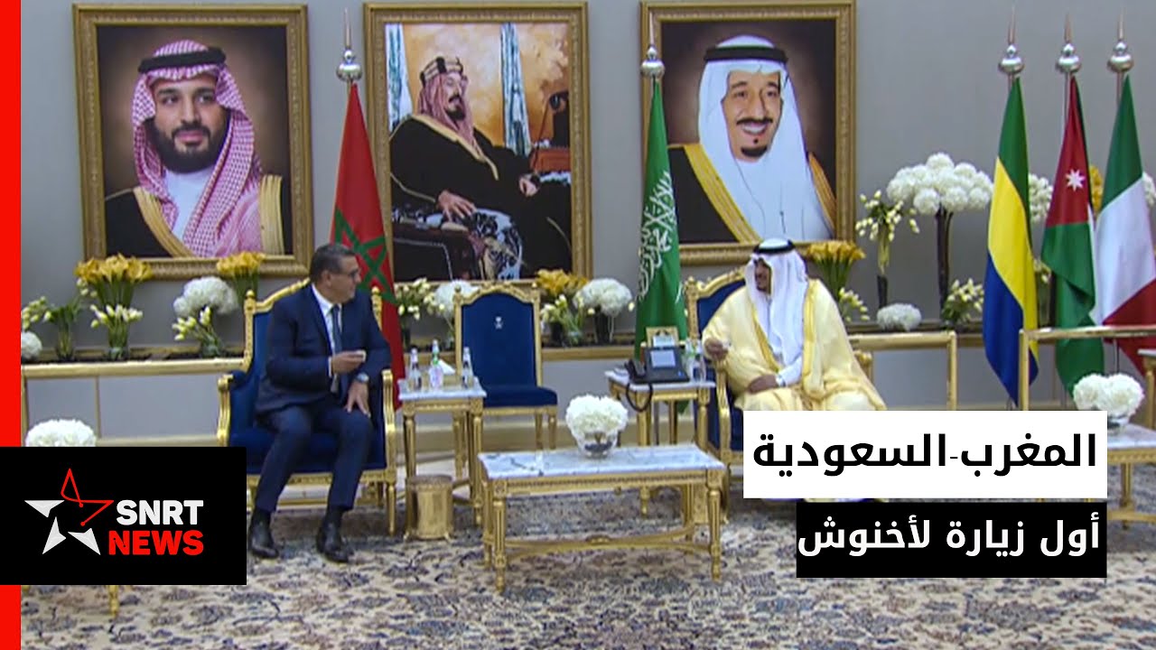 أخنوش في أول زيارة له إلى الخارج