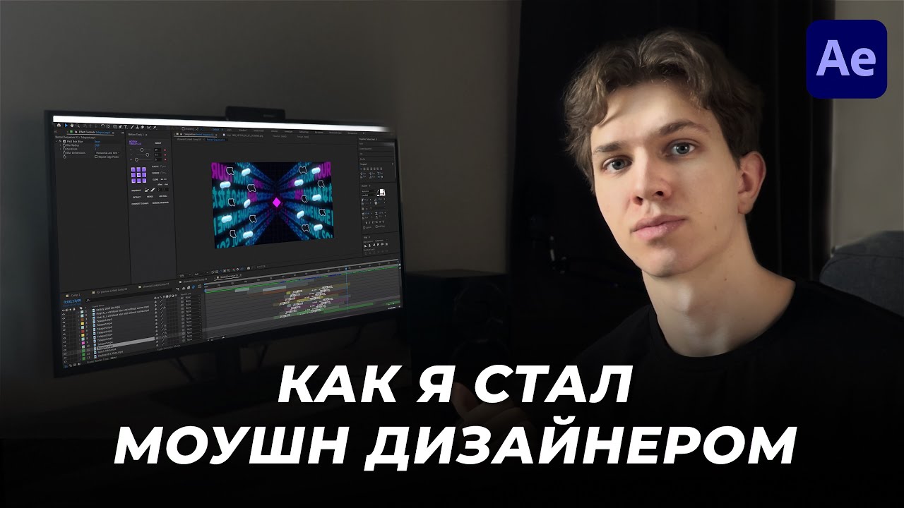 Как Я Стал Моушн Дизайнером | Первые Клиенты