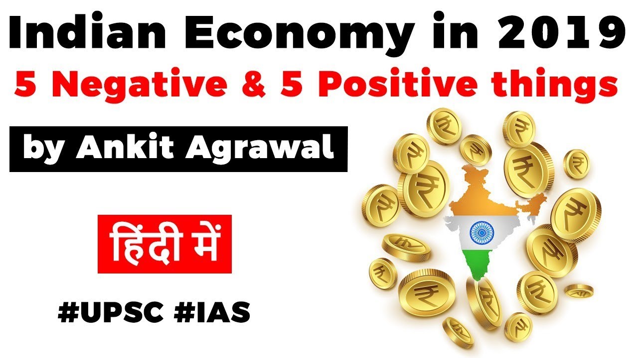 Indian Economy in 2019, Know 5 Negative & 5 Positive things about our economy, Current Affairs 2020