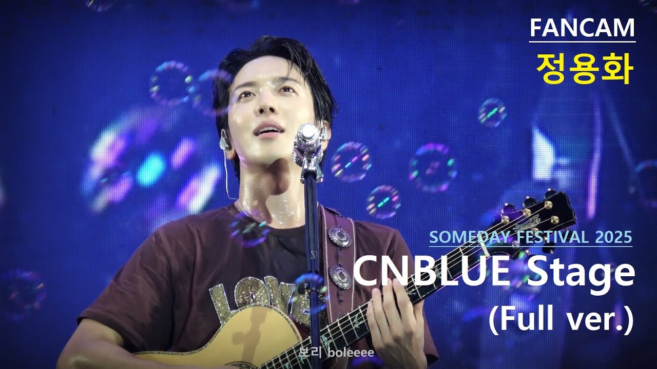 [4K FANCAM] 250907 SOMEDAY Festival 2025 - CNBLUE Stage (Full ver.)(정용화 focus)
