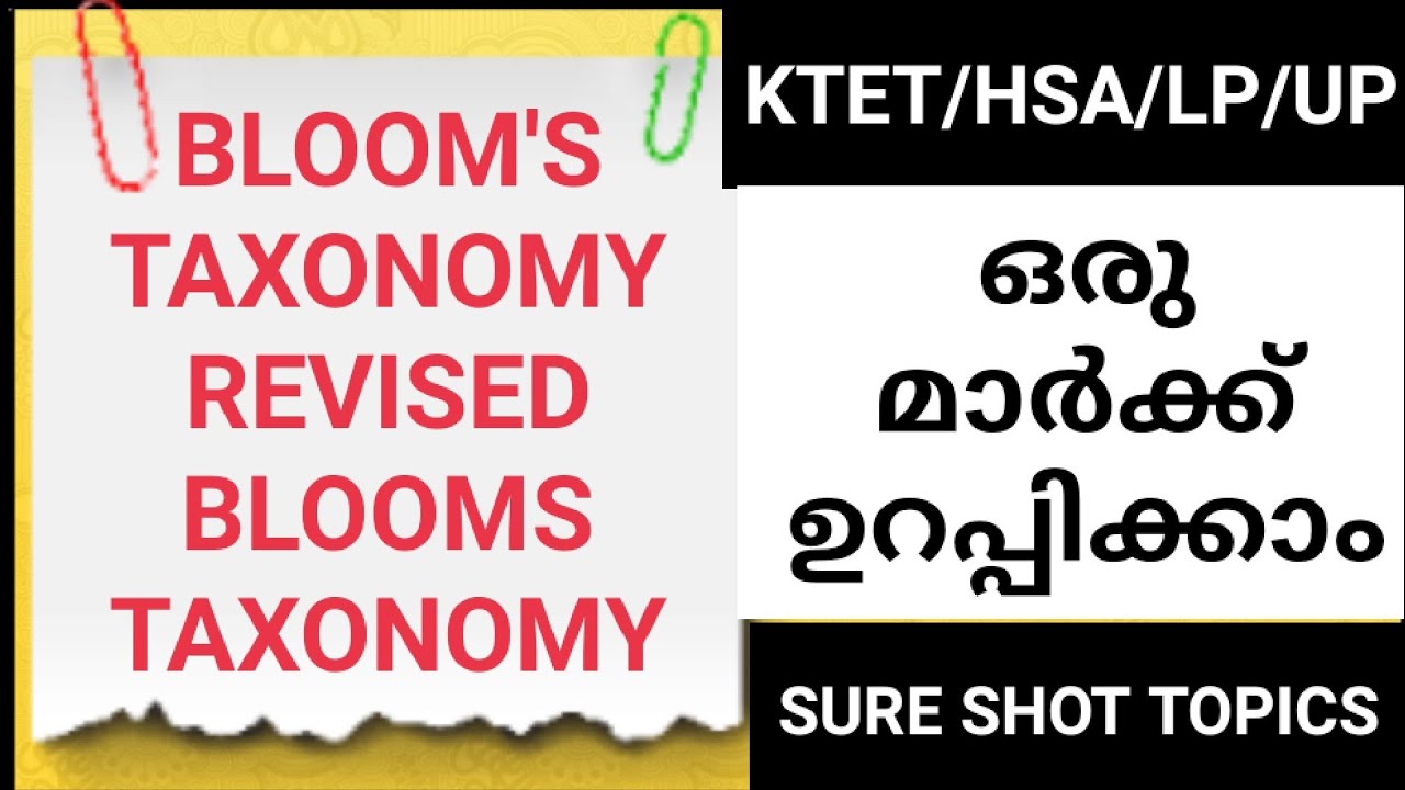 KTET/HSA/LPSA/UPSA BLOOMS TAXONOMY