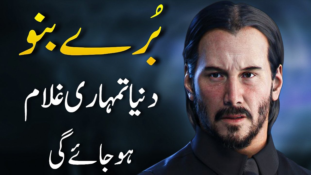 Stop Being a Nice Guy | Become Powerful and Respected | 6 Rules Of Power