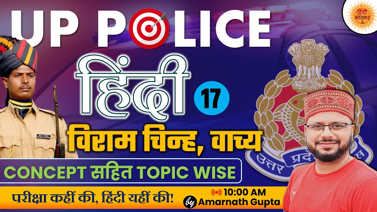 UP POLICE CONSTABLE ReExam | Hindi Topicwise | Viram Chinha / Vachya | Lakshya Series | Amarnath Sir