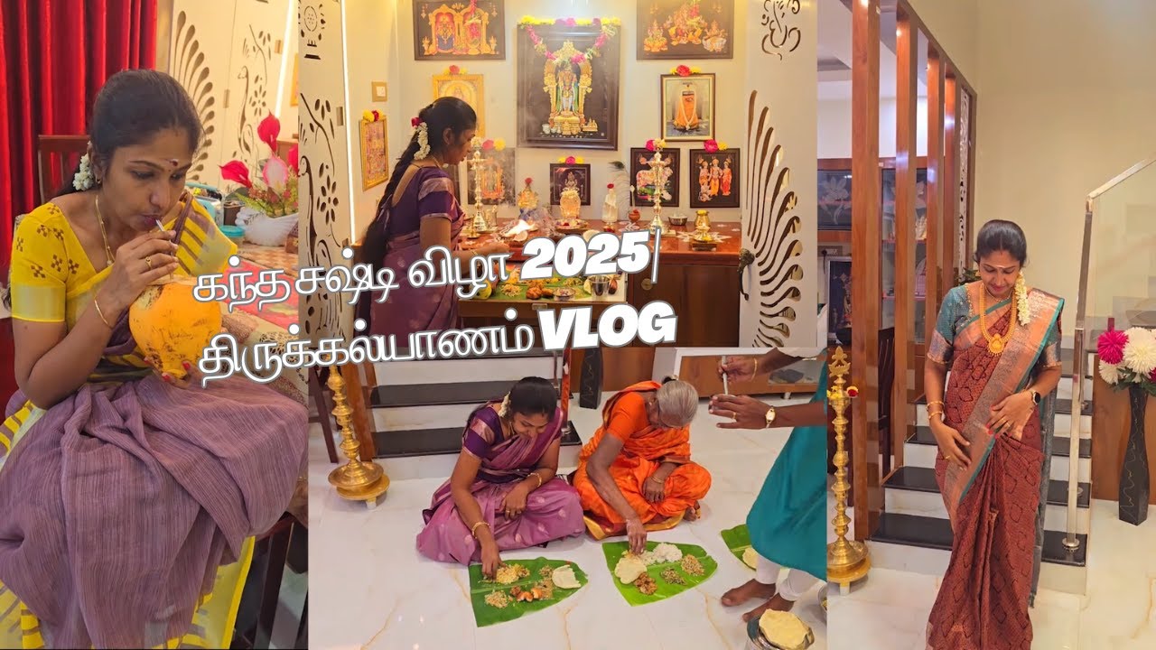 கந்த சஷ்டி 2025 திருக்கல்யாணம் #vlog  | முழு நிறைவுடன் 7ஆம் நாள் #sastiviratham  @NITHISHFAMILY