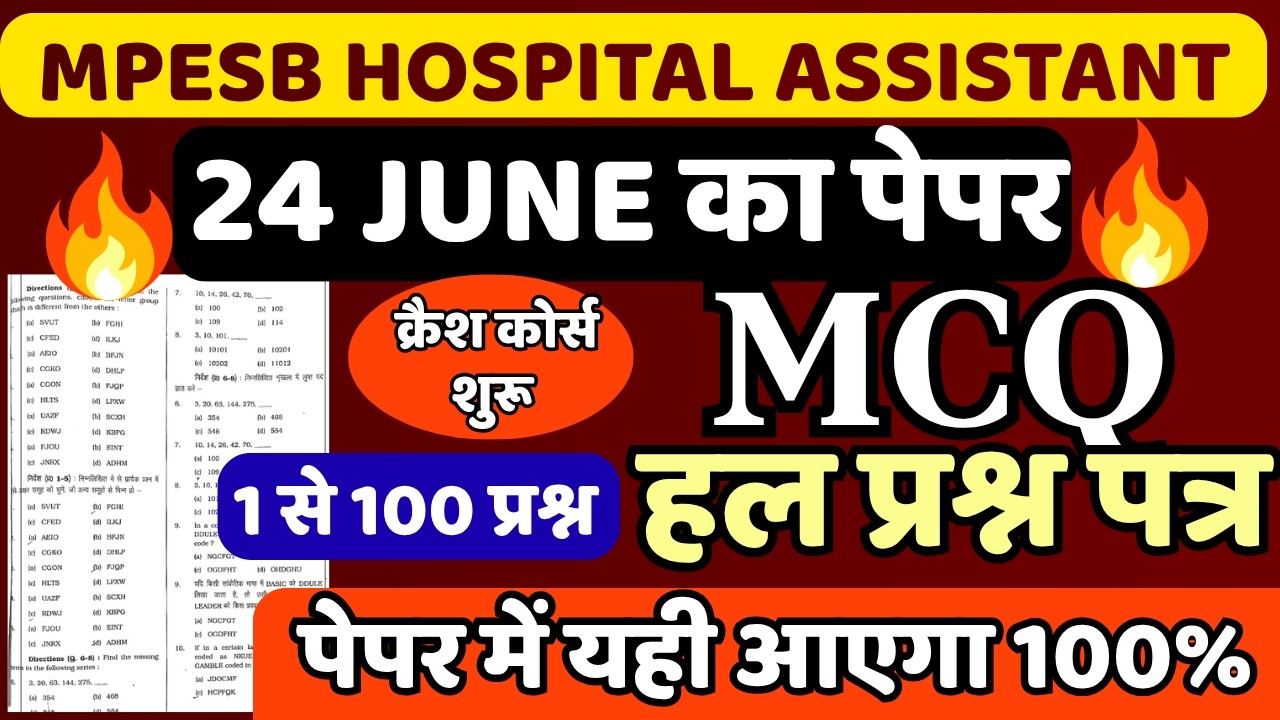 mp hospital assistant previous year question paper|MP Hospital Assistant 24 June 2026 Paper Analysis