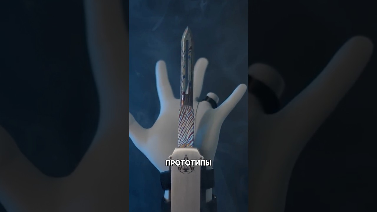 СКРЫТЫЙ КЛИНОК АССАСИНА РЕАЛЕН? (но есть проблема)