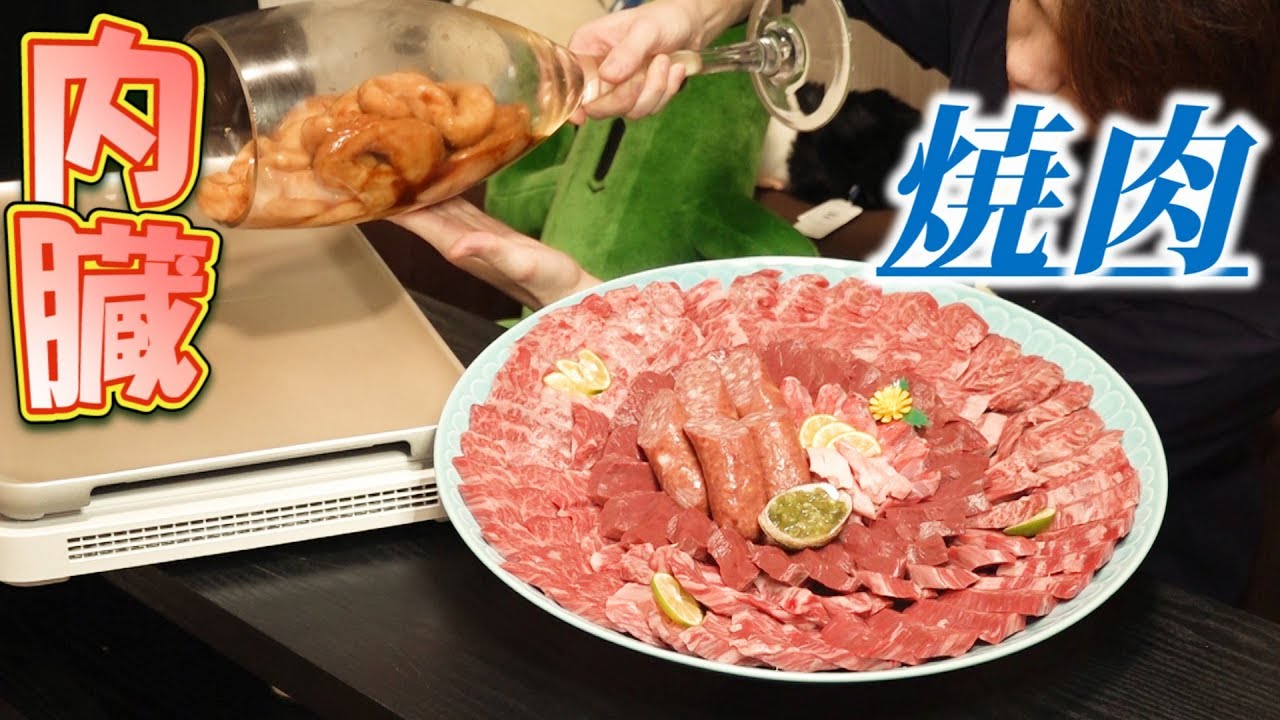 【閲覧注意】内臓だらけな一人焼肉～アレとアレとアレとアレの盛り合わせ～