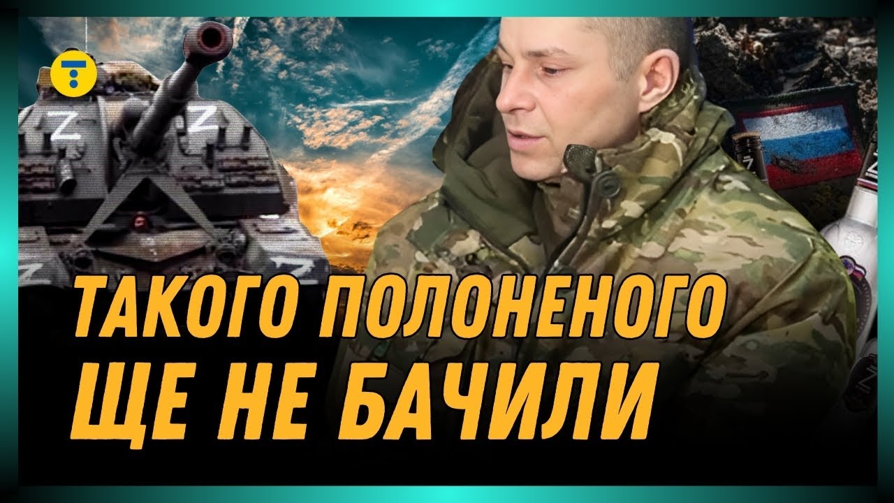 😱СМОТРЕТЬ ДО КОНЦА. ПЛЕННЫЙ РФ шокировал украинских военных. Россиянин СКАЗАЛ, кто виноват в ВОЙНЕ