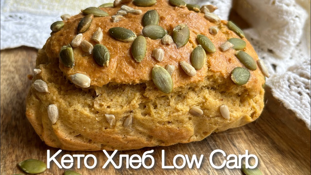 Золотой Хлеб без пшеницы кето Кунжутно-льняной хлеб | Для диабетиков | При похудении