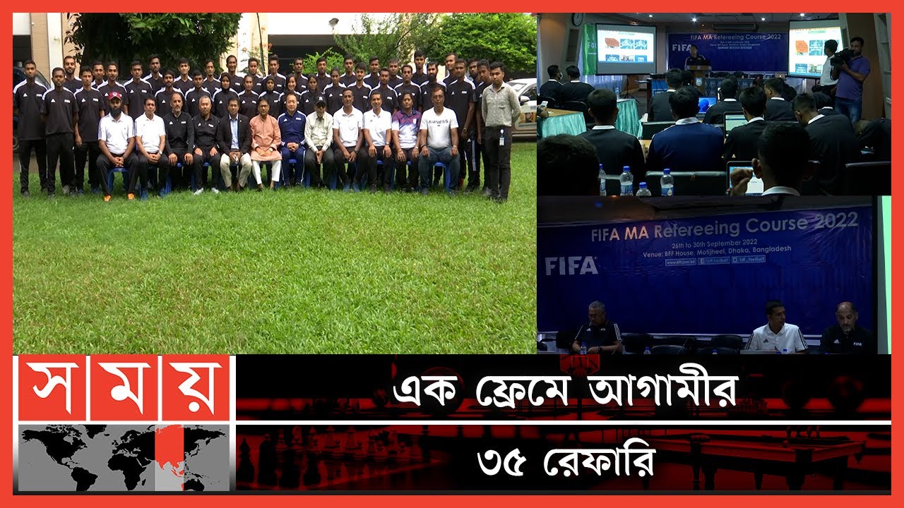 শুরু হলো ৫ দিনব্যাপী 'ফিফা এমএ রেফারিং কোর্স' ! | FIFA Referee Training | New Referees| Somoy Sports