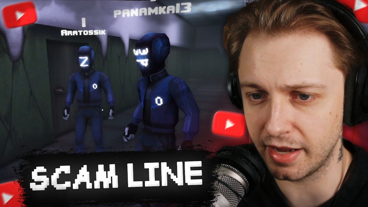 СТИНТ ИГРАЕТ в Scam Line / ЗВОНКИ по ТЕЛЕФОНУ в КОМНАТАХ (T2X2,  Ханов, Аратосcик, Мазеллов, Слейт)