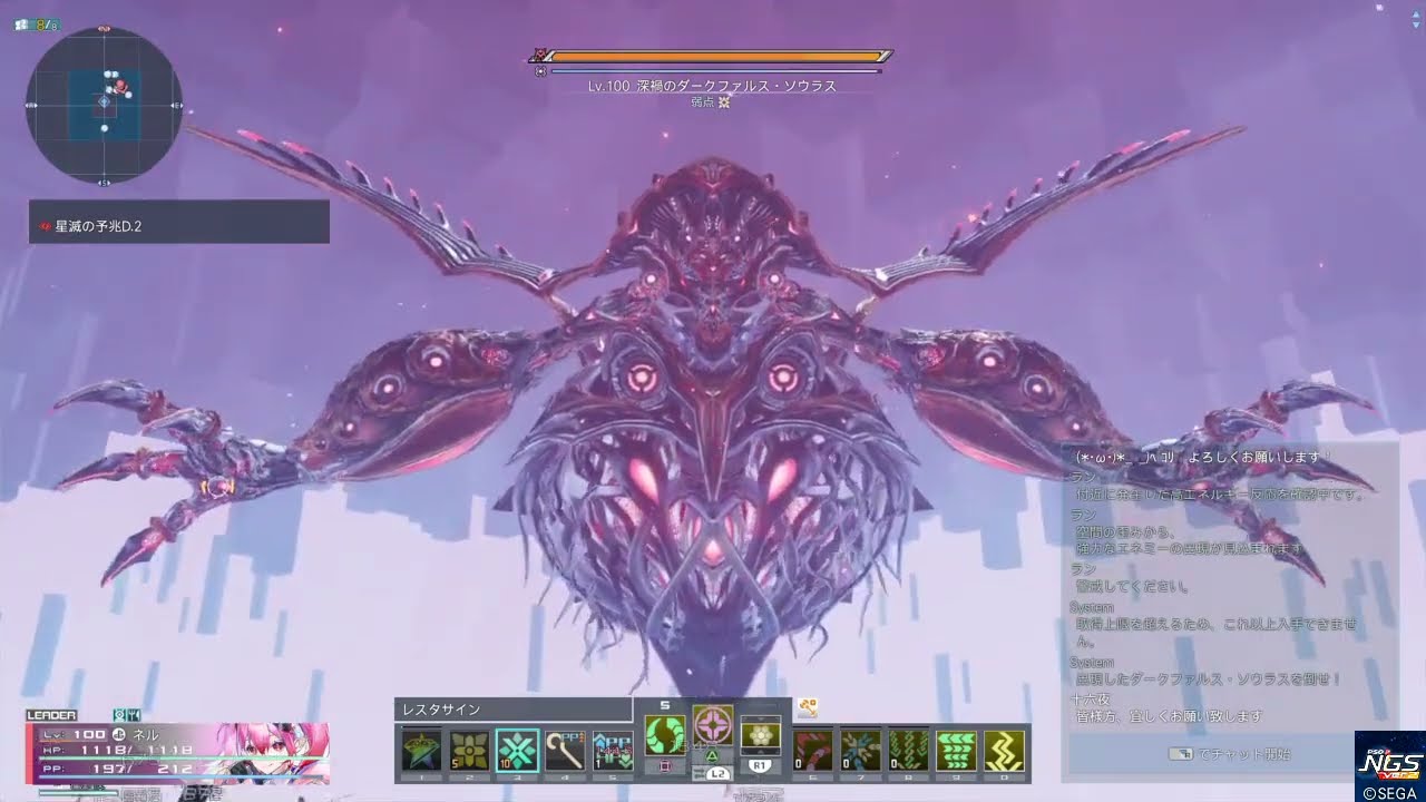 【PSO2NGS】深禍のダークファルス・ソウラス戦 完全初見（備忘録）
