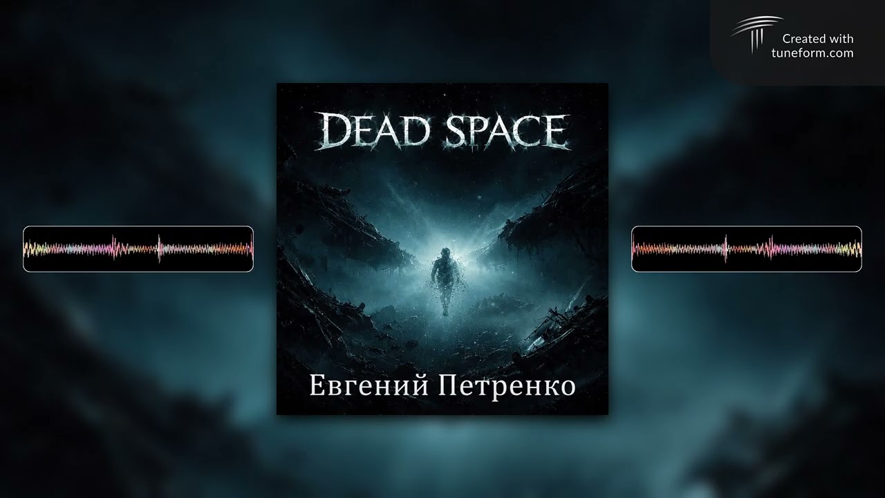 Dead Space (2026)
