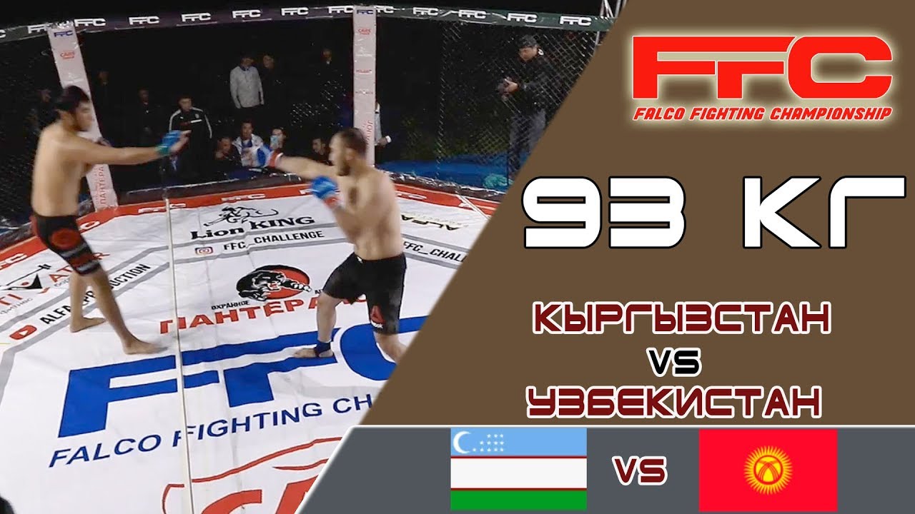 93 кг  УЗБЕКИСТАН vs КЫРГЫЗСТАН   // КОШОЕВ БАЗАРКУЛ vs АЛЛАЯРОВ МЕХРИДДИН