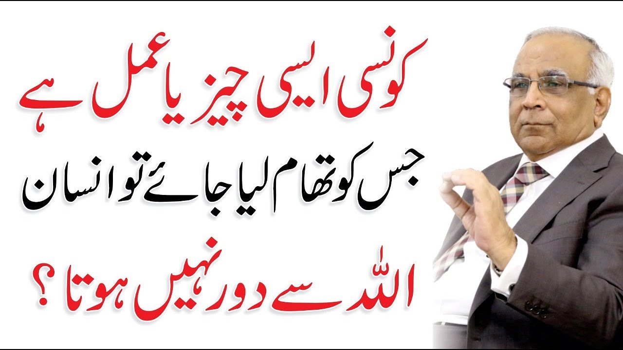 How We can Stick to Right Path of Allah Almighty - Syed Sarfraz Shah Session with Qasim Ali Shah