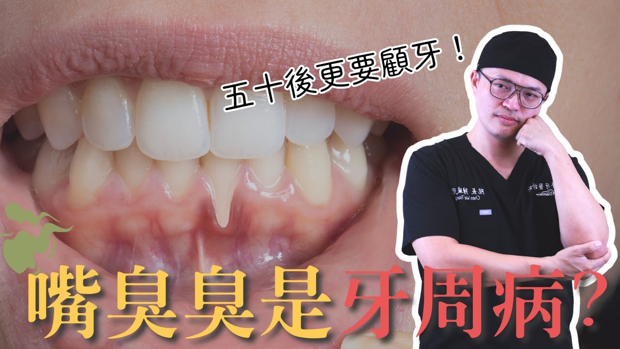 牙齒鬆掉不用怕！牙周再生手術救回自己的牙齒