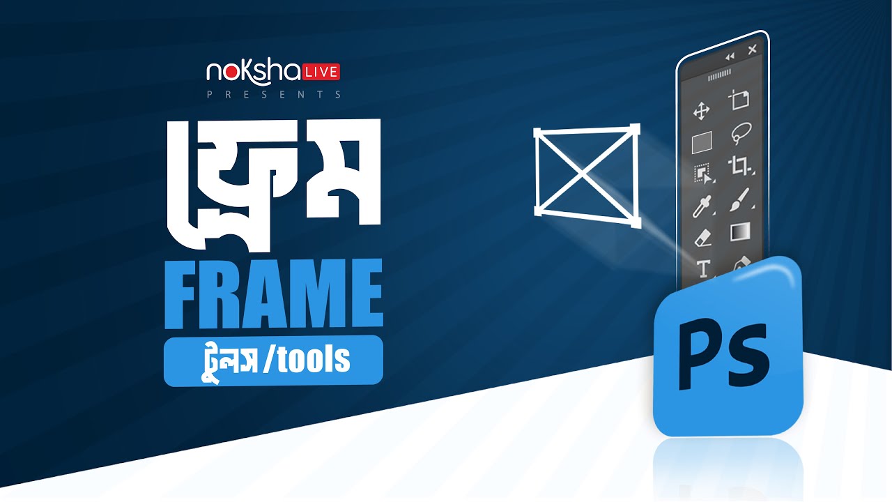 Adobe Photoshop Tutorial | Use of Frame Tool | Free Bangla Creative Learning 101
