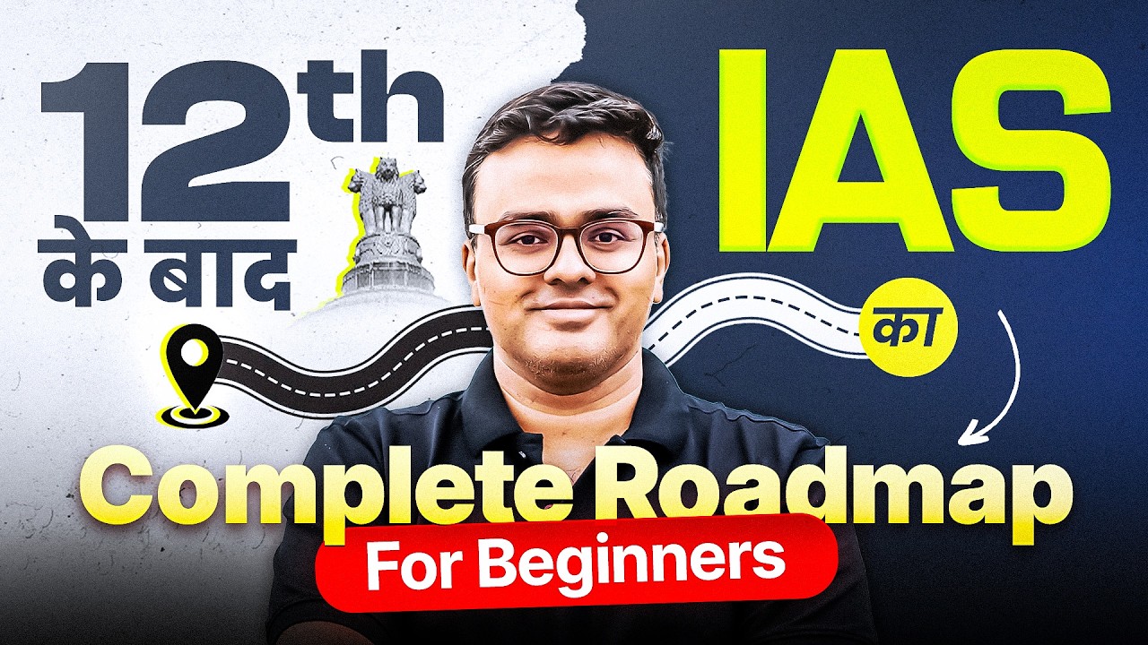 👉 UPSC Preparation After 12th 🚀 Complete Roadmap to Become IAS (2026&ndash;2030)