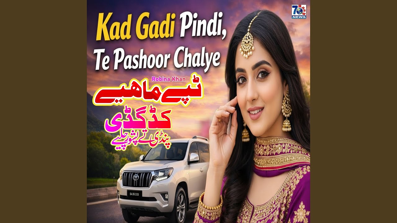 Kad Gadi Pindi Te Pashoor Chalye
