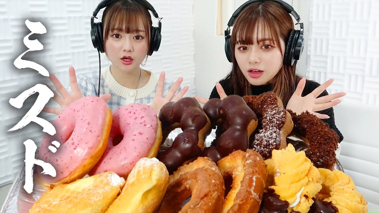【モッパン風ASMR】ミスタードーナツ
