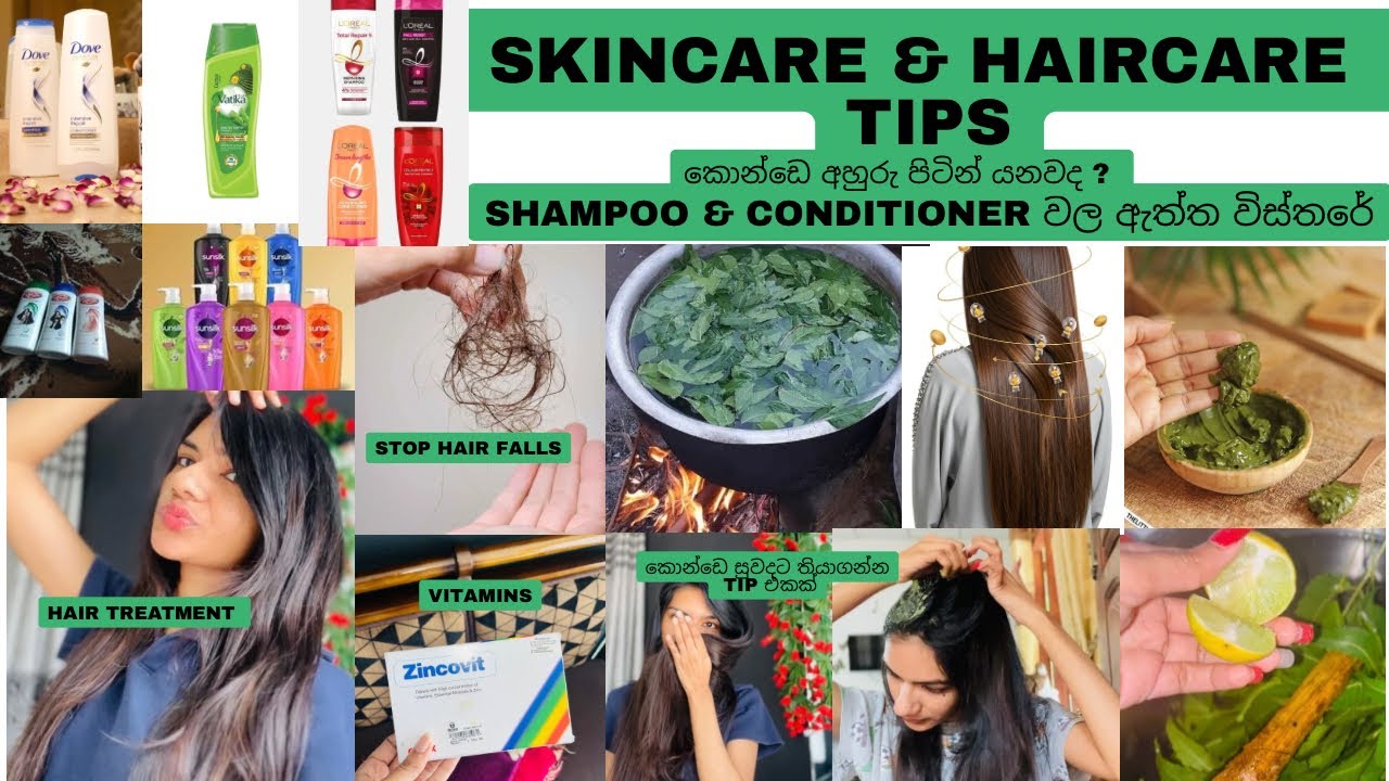 Skincare & Hair care 😍🫶දවසින් දවස ලස්සන වැඩි කරන tips 💁‍♀️