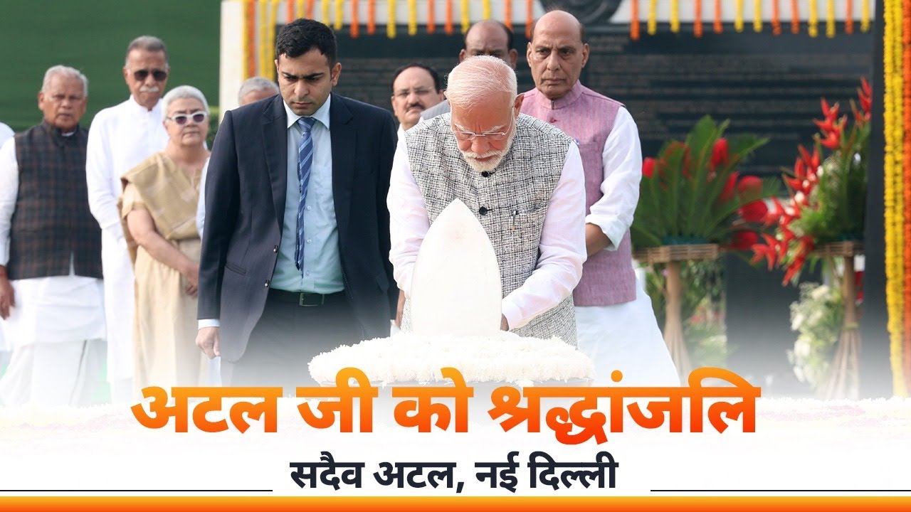 LIVE: PM Narendra Modi pays tributes to Shri Atal Bihari Vajpayee at 'Sadaiv Atal'
