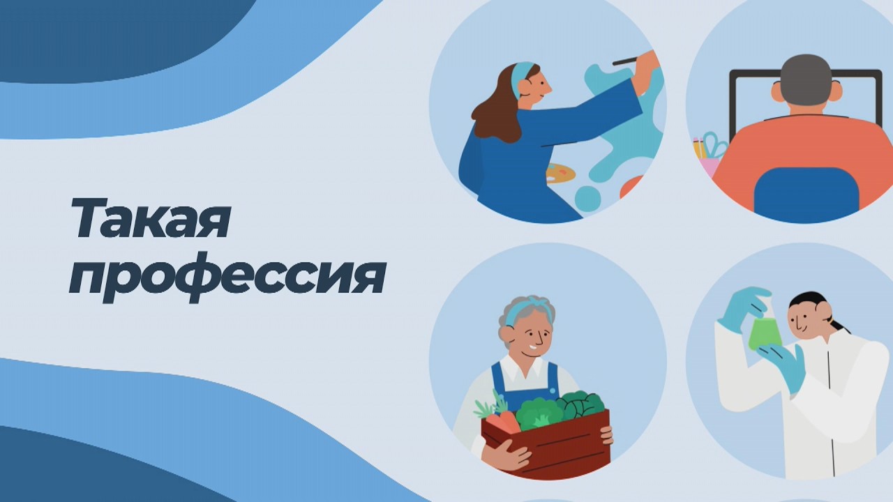 ТАКАЯ ПРОФЕССИЯ. ВОДИТЕЛЬ АВТОБУСА