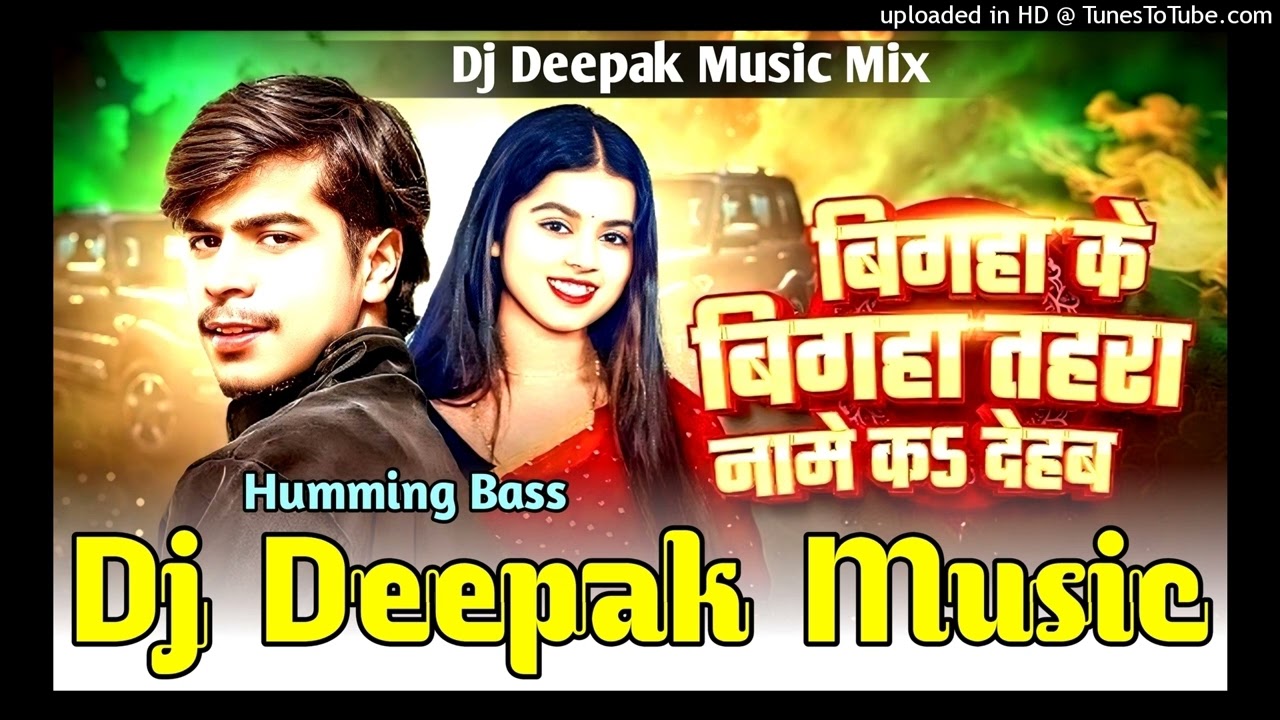 #Dj_Song Jila Jaam Kar Deham New Bhojpuri Song Jila Dj Humming Bass