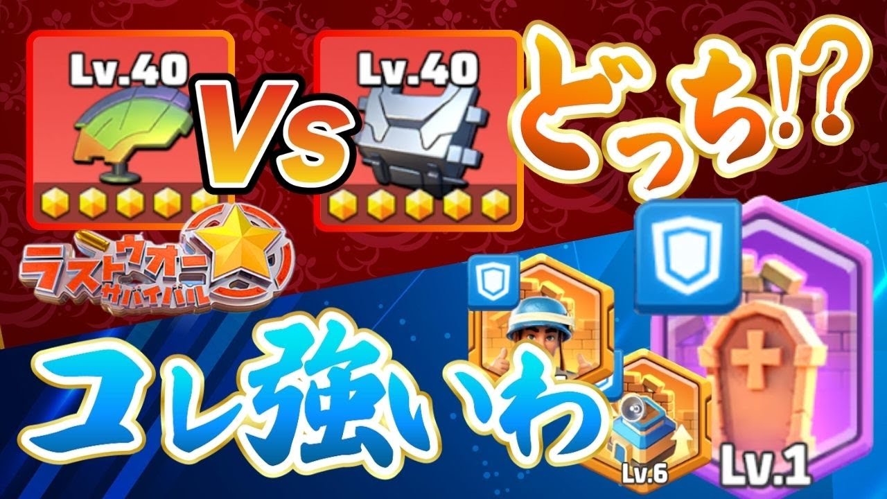 【ラストウォー】MRレーダーとガーディアン！どっちが強い！？気になる戦術カードの性能をチェック！