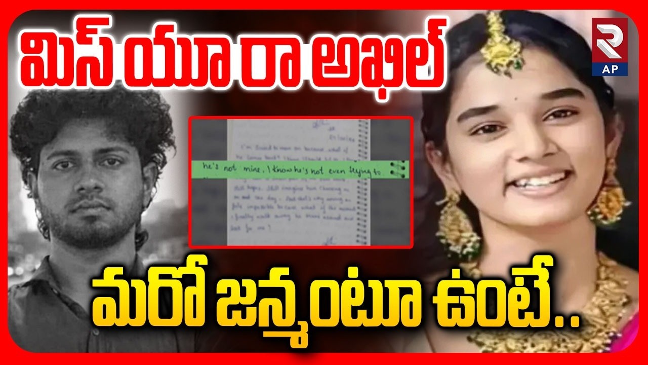 Youtuber Komali Emotional Words | Boy Friend AKHIL In POlice Custody | RTV AP