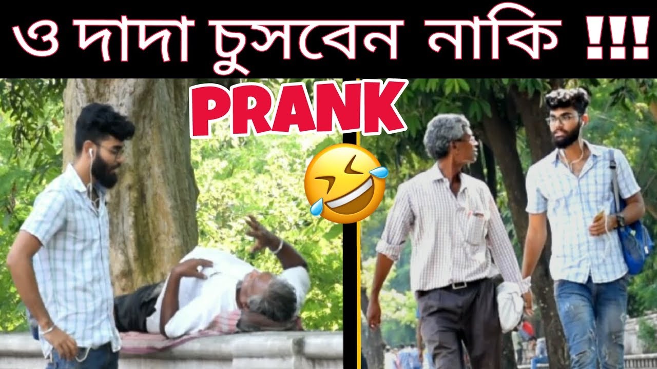 Oh Dada Chusben Naki ?? Pranks in Kolkata | Prank Gone Wrong | KhilliSTAR | Prank#2