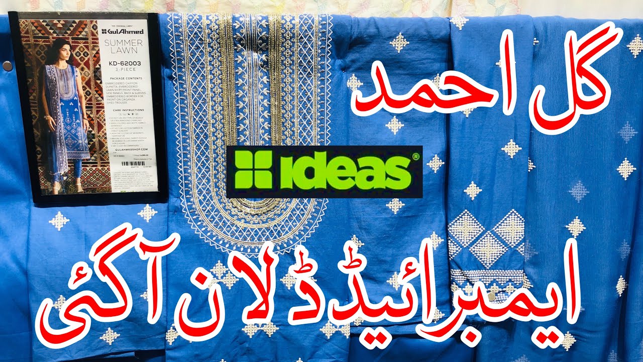 Gul Ahmed Eid  Embroidered Lawn Collection 2026 | Gul Ahmed Summer Lawn 2026 #gulahmedsale 