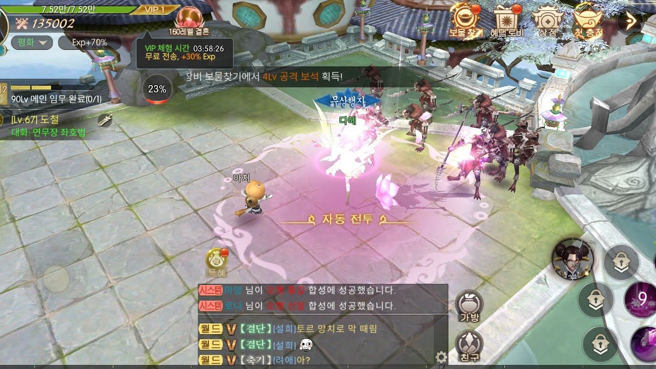 Mucheon 무천 [KR] - MMORPG Gameplay (Android)