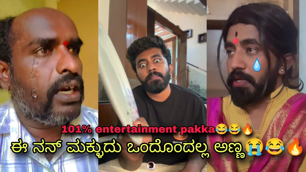 ಮಸಾಲ Mixu🤩 Entertainment 100% fixu🤣😂🔥||Epic roast video😂|| Kannada roast by Ursteajuice ♥️