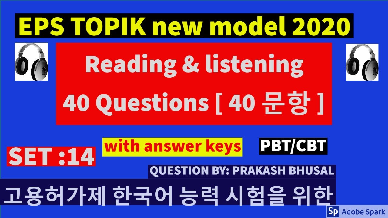EPS TOPIK Model Question 2020 set : 14
