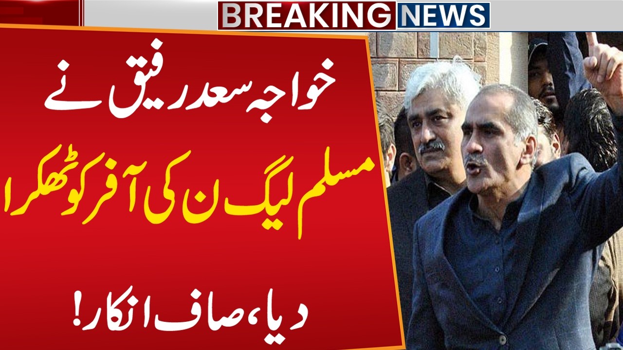 Khawaja Saad Rafique refuses to become General Secretary | PML-N Big Offer | Public News